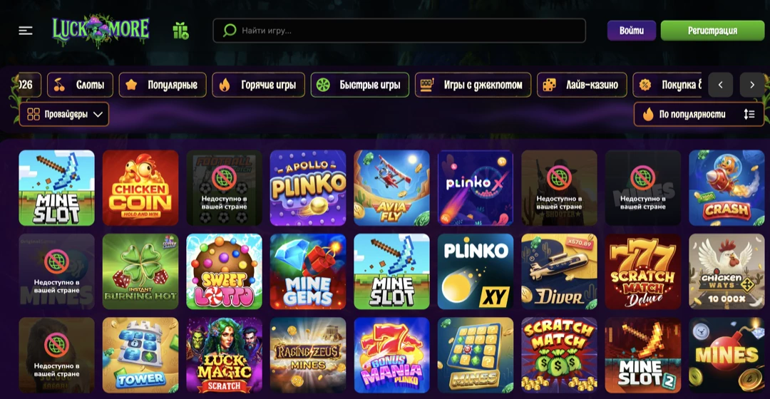 Официальный сайт Luckmore Casino: рабочее зеркало казино Лакмор Официальный сайт Luckmore Casino: рабочее зеркало казино Лакмор